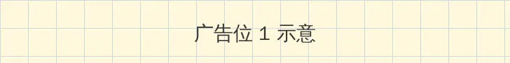 秘密教学子豪我们再做一次吧 顶部横幅广告位